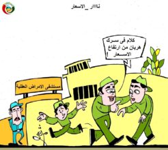 الاسعار