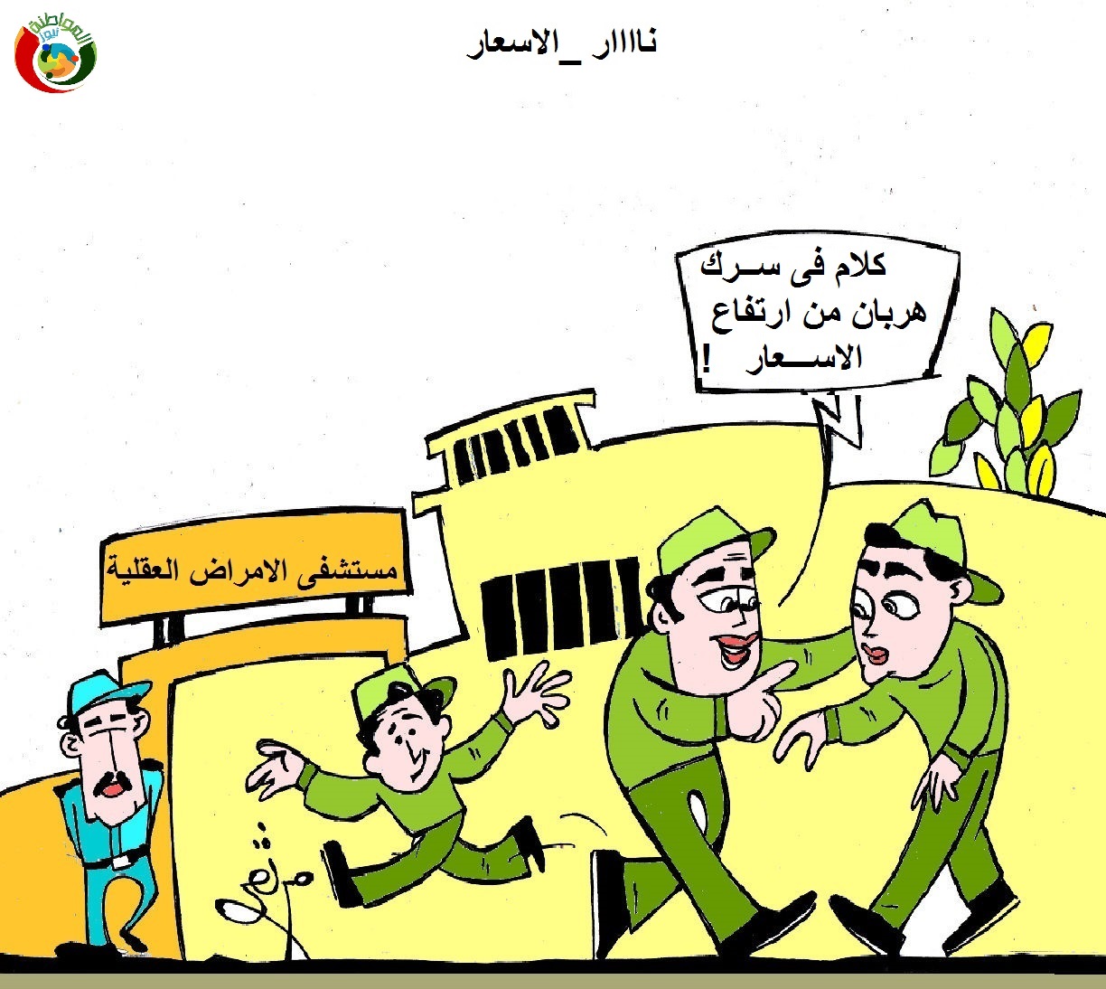 الاسعار