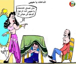 اشاعات يا حبيبى
