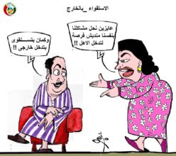 الاستقواء بالخارج