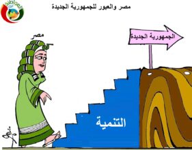 سلم التنمية