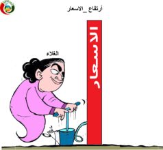 نار الاسعار
