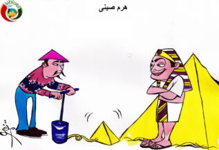هرم صينى