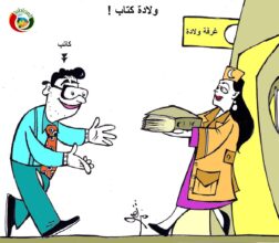 ولادة كتاب