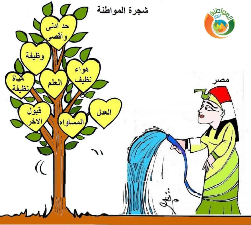 شجرة المواطنة