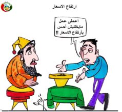 ارتفاع الاسعار