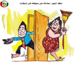 حظك اليوم المواطنة