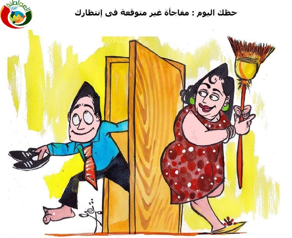 حظك اليوم المواطنة