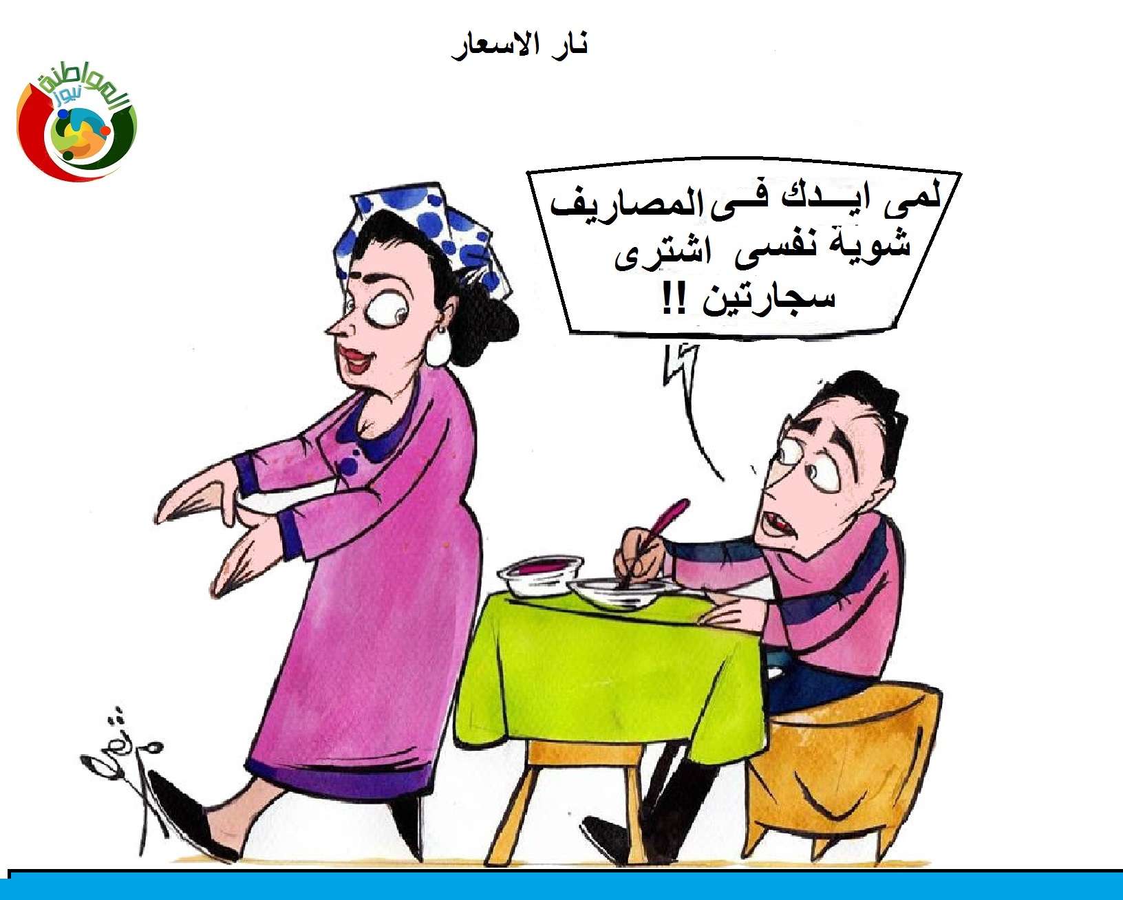 سجاير ونار الاسعار