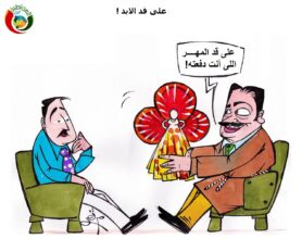 على قد الايد