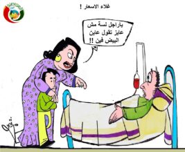 الاسعار