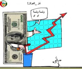 الدولار