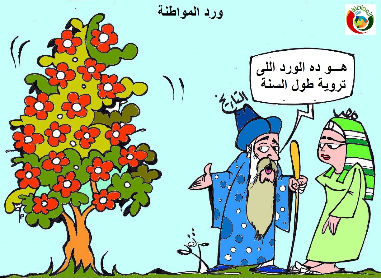 ورد المواطنة