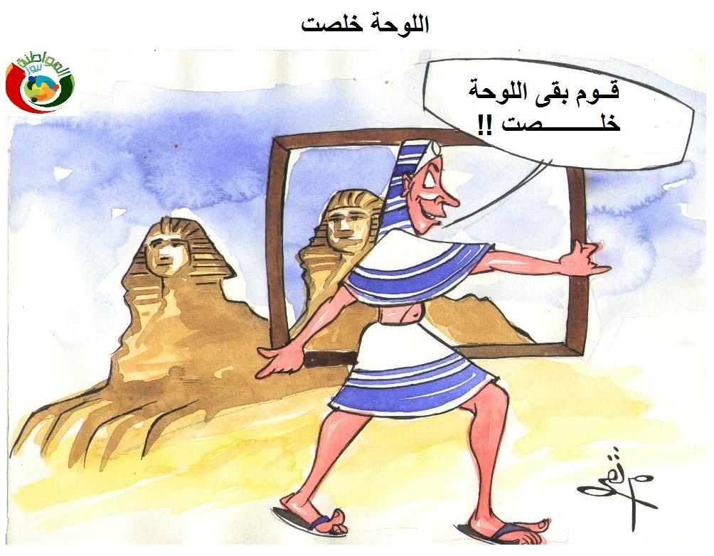 اللوحة