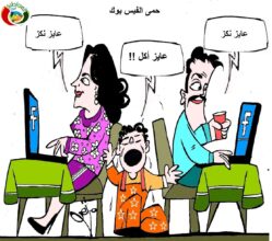 حمى الفيس بوك