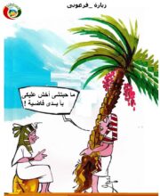 فرعونى