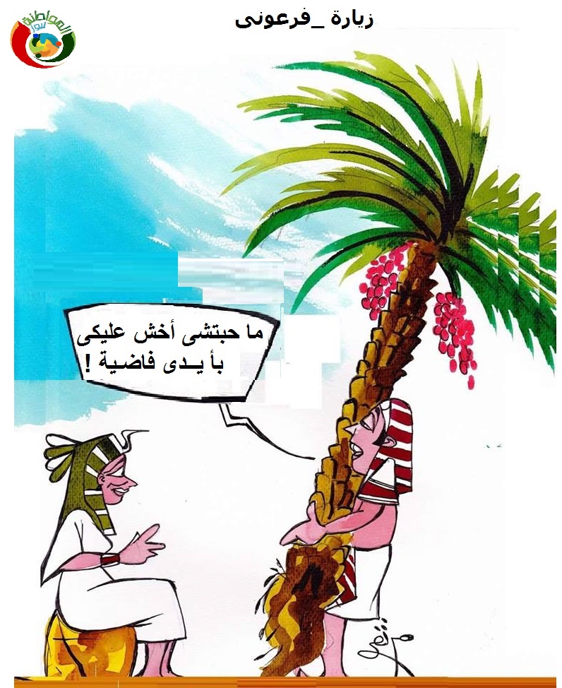 فرعونى