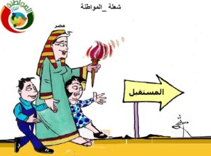 المواطنة