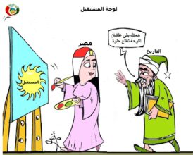 المستقبل