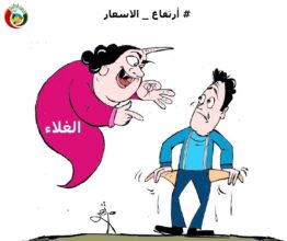 الغلاء