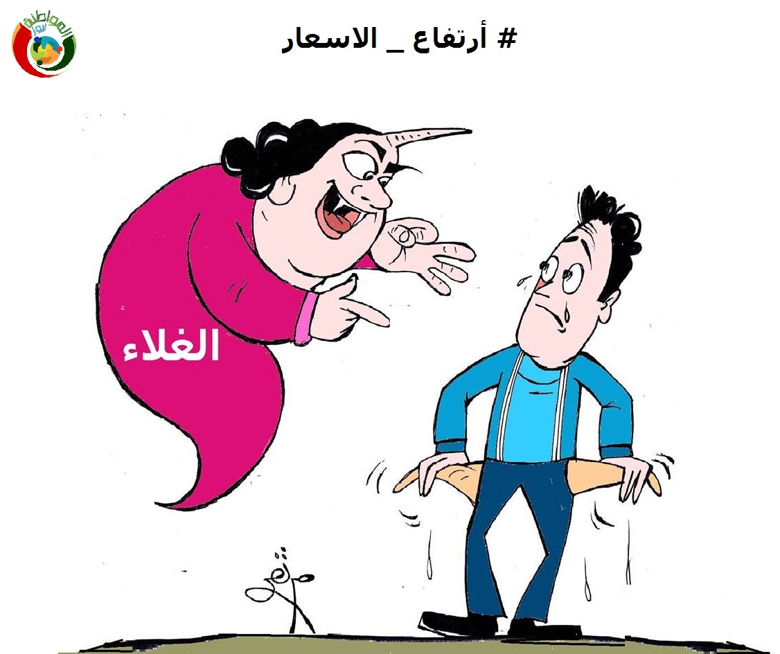 الغلاء