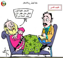 بابا نويل وارتفاع الاسعار