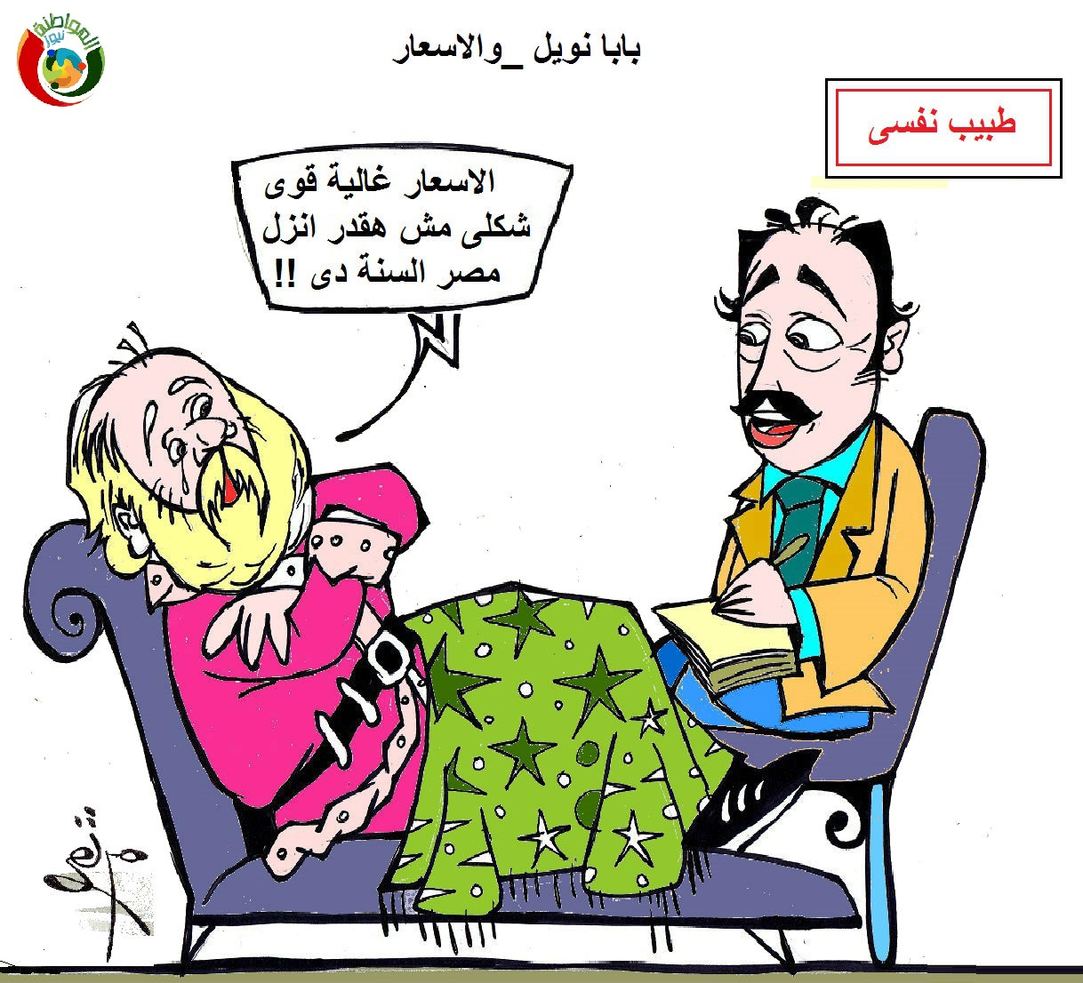 بابا نويل وارتفاع الاسعار