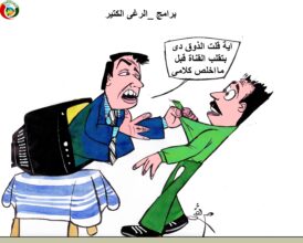 برامج الرغى