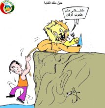جبل ملك الغابة