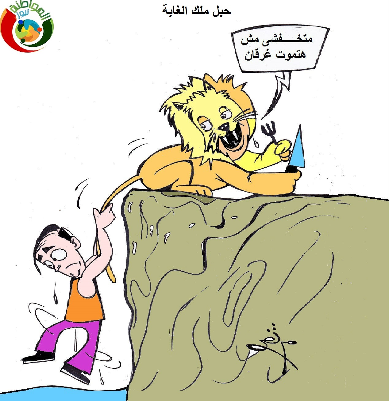 جبل ملك الغابة