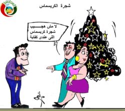 شجرة الكاريسماس