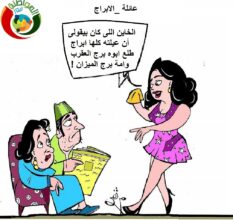 عائلة ابراج