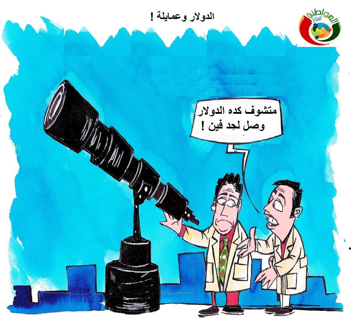 كاريكاتير
