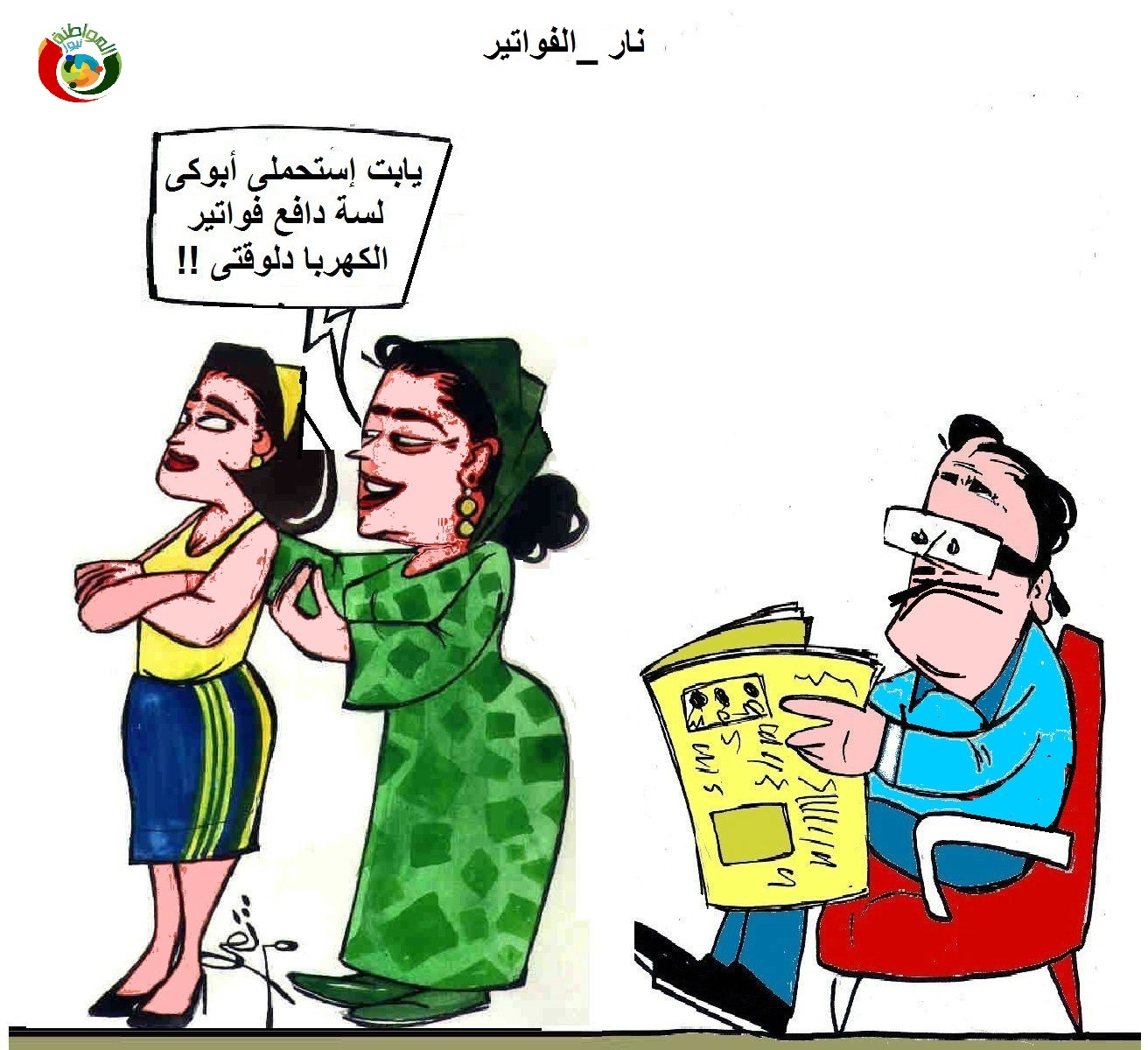 الفواتبر