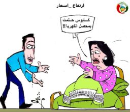 كابوس الفواتير