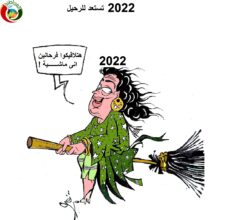 تستعد للرحيل