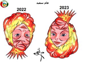 راس السنة