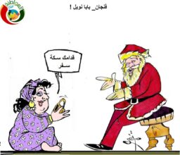 سكة سفر