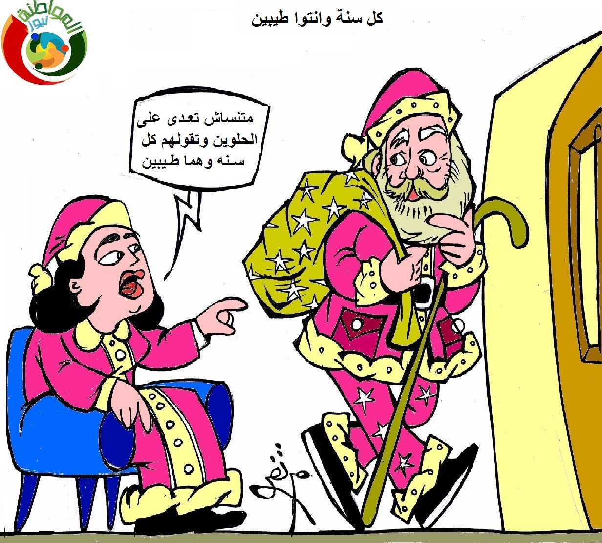 عام سعيد 2023