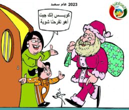 عام سعيد