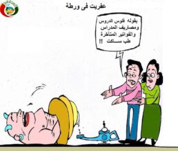 عفريت فى ورطة