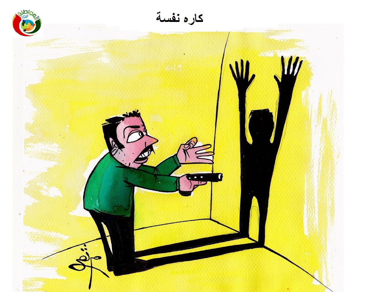كاره نفسة