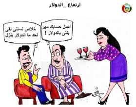 ارتفاع الدولار