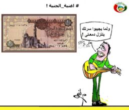 اغنية الجينية