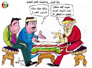 الامنيات الجديدة