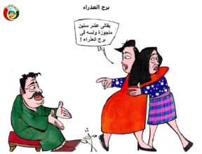 برج العذراء