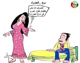 برج العزراء