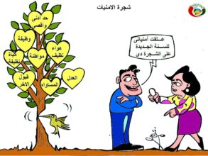 شحرة الامنيات