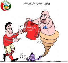 فوز الاهلى بثلاثية على الزمالك