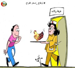 نار